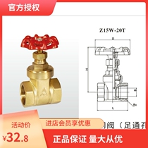 Emeco 158 brass foot diameter gate valve large flow 4 minutes 6 minutes 1 inch DN15 20 25 32 40 50