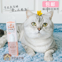 Cat remove bad breath and clean mouth Japanese Minup cat edible milk-flavored liquid toothpaste 30ml
