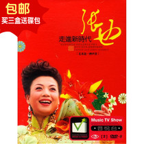 Zhang Ye DVD folk song golden voice into the new era folk song selection 2DVD genuine car disc disc