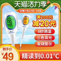 High precision medical baby electronic thermometer Baby child armpit fever Home basic high precision thermometer