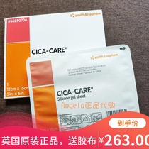 Spot British version of the fairy card scar enemy silicone gel scar paste large 12 * 15cm caesarean section hyperplasia