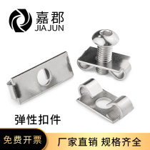 European standard national standard aluminum profile fittings elastic fastener 3030 4040 profile built-in connector frame assembly