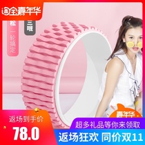 Yoga Wheel Rear Bender Beginner Scholar Damo Wheel Lower Waist Open Back Silicone Ring Prati Collar Female Yoga Wheel
