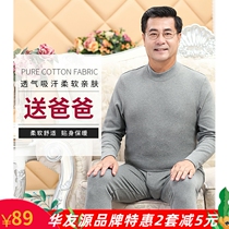 Huyou source 898107 mens suede cotton thickened middle collar pure color without suede warm underwear autumn clothes and autumn pants suit