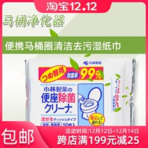 Japan Kobiashi pharmaceutical toilet disinfection wipes wipe clean sterilization portable wet paper towel replacement 50 pieces