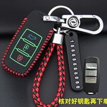 Dongfeng Scenery s560 580 Key Set Fengxing 370 Aeolen 330six5 Jingyi x5x3 Car Key Case