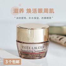 3 Estee Lauder Multi-Effect Zhiyan Yun Yangyangyang Cream 5ml medium sample gold efficient hyperactivity aging anti-wrinkle