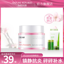 Nature Paradise Cherry Blossom Cream Womens Niacinamide moisturizing cream hydrating refreshing skin brightening 55ml (send travel set)