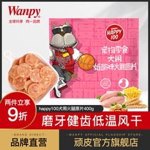 wanpy naughty cheese ham fillet 400g chicken dry dog food Teddy dog snack Molar stick Dog snack