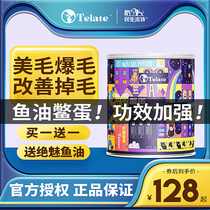 tellate turtle egg explosive hair powder 200g Puppy kitty fish oil teddy bib Stuffed Egg Powder Lecithin Pet