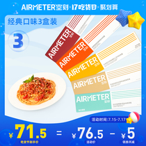 Empty faceted pasta flagship store Tomato bolognese pasta Childrens pasta instant noodles Airbus 3 boxes