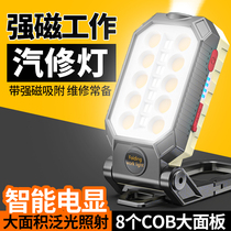 Strong light LED work light Auto repair light Multi-function strong magnetic charging light Drop-proof flashlight Super bright maintenance emergency light