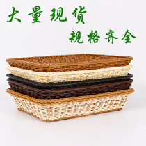 Imitation rattan storage basket Plastic supermarket fruit basket Fruit blue living room blue bread woven bamboo basket display frame fruits and vegetables