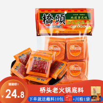 (4 small pieces) Chongqing Qiaitou hot pot base material 360g small package one person butter spicy old hot pot dormitory