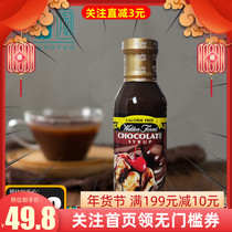 0卡巧克力酱Walden Farms脱脂可可糖浆低脂无胆固醇咖啡冲饮355ml