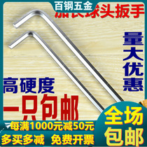 The elongated ball Allen wrench L type Hexagonal prism 6 party nickel-plated 2 2 5 3 4 5 6 7 8 10 12mm