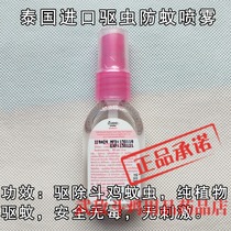 Cockfighting chicken supplies cockfighting mosquito repellent spray Thai cockfighting insecticidal spray cockfighting