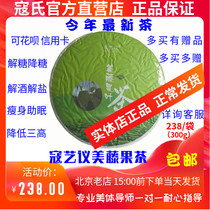 (Official) Kous Kou Yiyi Meiteng Fruit Tea 300g Slimming Foot Soak Moxibustion Powder Cupping Ointment Essential Oil