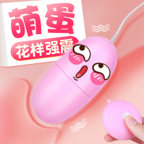 Jump Egg Quake Womens Flirty Sex Supplies Female Climax Self solace Spice Ware Dormitory Mute Passion Dk