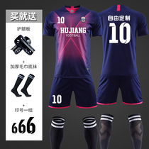 Football suit suit male adult children custom short sleeve training suit primary school football sports uniform jersey