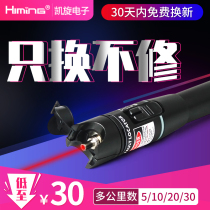 Himing Fiber optic red pen 10km red light source 20km fiber optic pass light test pen 30km visual red light source fiber optic detection pen 10mw optical brazing fiber optic cable breakpoint fault test pen
