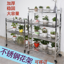 Stainless steel flower racks turquoi multimeat potted frame balcony outdoor floor outdoor floor universal shelve with wheels removable multilayer