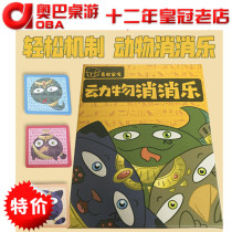 Animal childrens leisure party puzzle easy board game card Chinese version happy party game toy