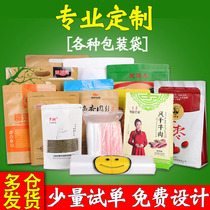 Food Packaging Bag Custom Made Self-proclaimed Bag Kraft Paper Bag Aluminum Foil Vacuum Bag Composite Bag Custom Print LOGO