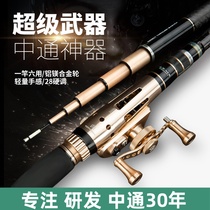 Longquan Kevlar super weapon Zhongtong rod Fishing rod Luya rod Zhongtong rod Inner line rock fishing rod front rod
