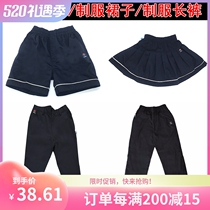 Nanning School Uniforms Elementary School High School Middle School Spring Summer Autumn Uniform Trousers Shorts Skirt Men And Women The Same Sum