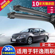 Suitable for Nissan New Xuan Comfort Windscreen Wiper Original Dress 2014 16 Classic Nisan Without Bone Wiper Adhesive Strips