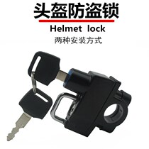 Suitable for Honda CB400X CB400F 500X 500F helmet lock anti-theft Honda CM300 modified accessories