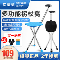 Oxygen elf old man crutches chair Walker non-slip folding lightweight with stool Old man cane four-corner footstool