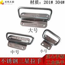Stainless steel Samsung pull handle cabinet door drawer iron wood case handle kit box ring folding handle industrial handle