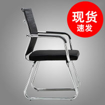 Computer chair home office chair comfortable sedentary conference room chair student dormitory bow net mahjong chair back stool