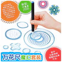 Kalflowers Ruler Magic Suit 100 Variable Multifunction Gauge Curve Gear Drawing Drawing Tools Kindergarten Elementary School Toys