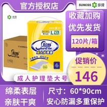 Stick static adult nursing pad Disposable mattress Elderly diaper diaper Maternity mat box 120 pieces 6090