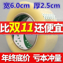 Transparent tape Large packaging high viscosity sealing tape Taobao whole box 6 0cm wide 2 5cm packaging tape