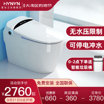 German Imperial Valley bathroom home integrated smart toilet toilet fully automatic flip-top electric toilet