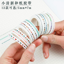 Fresh very fine washi tape Hand account decorative stickers diy album border Hand tear tape Split line stickers