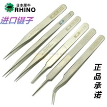 Japanese rhinoceros plus hard tweezers eyelash pull black head clip stainless steel clock mobile phone repair tweezers tool