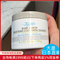 Nobita Japanese Kiehls Ke Yans Amazon white mud cleansing skin mask 142g Limited