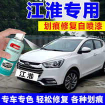 Jiang Huai Rui Wind Fix Paint Pen S3S2 Self Spray Paint White S4S5S7 Auto Paint Repair and Elegant White Lafite Red