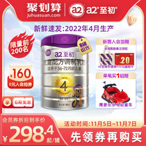 a2 to the initial official flagship store New Zealand imports child milk powder four paragraphs 400g*8 canned milk iron protein