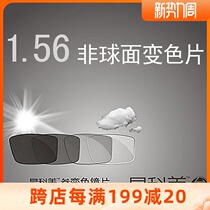 Imported en Comey 1 56 Full line of view Membrane Layer Discoloration Near eye lenses sunglasses aspherical anti-ultraviolet