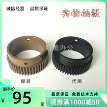 Self-selected Chipp KIP3000 engineering copier Kyocera 3650 Engineering machine fixing roller gear 48T