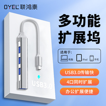 OYEL USB3 0 Extender Multi-port Typec Extension Dock iPad Divider USB Drive External Connector for Xiaomi Huawei Lenovo Apple Laptop Macbook