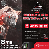 (Seagate cool Wolf 8TB group Hui NAS special hard drive) boxed official warranty data recovery ST8000VN004 ST8000NE001