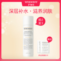 Special toner for pregnant women moisturizing water breastfeeding pregnancy postpartum hydration skin care products 65ml