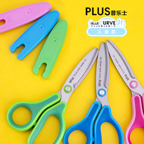 Japanese pullese PLUS children left right hand section Safety scissors SC-145M with cap arc shaped cutting edge